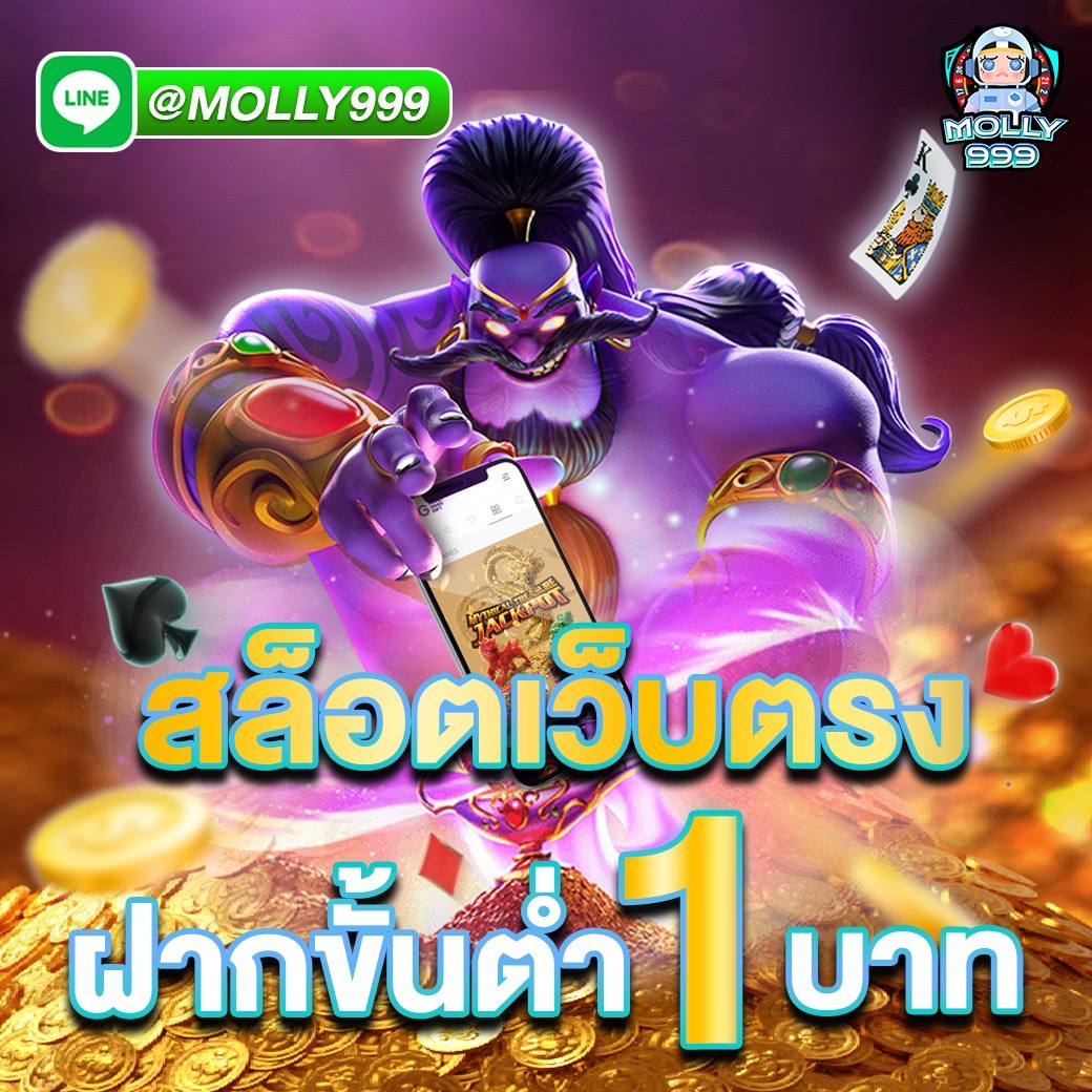 SLOT EZYBET789 CO โปรโมชั่นฝากประจำ เพิ่มโบนัสให้ทุกการเติม
